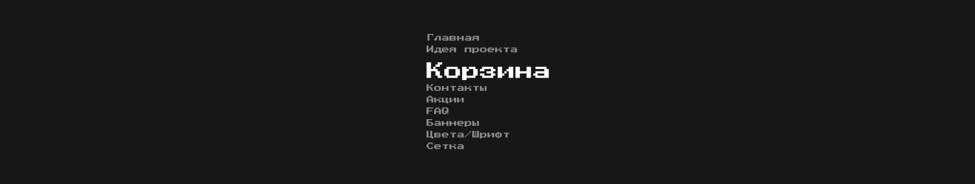 Проект разгром / Комната ярости — Изображение №9 — Интерфейсы, Анимация на Dprofile