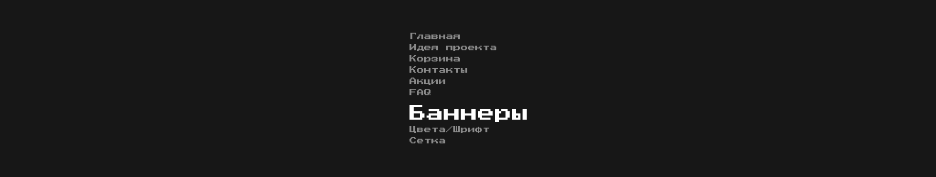 Проект разгром / Комната ярости — Изображение №16 — Интерфейсы, Анимация на Dprofile