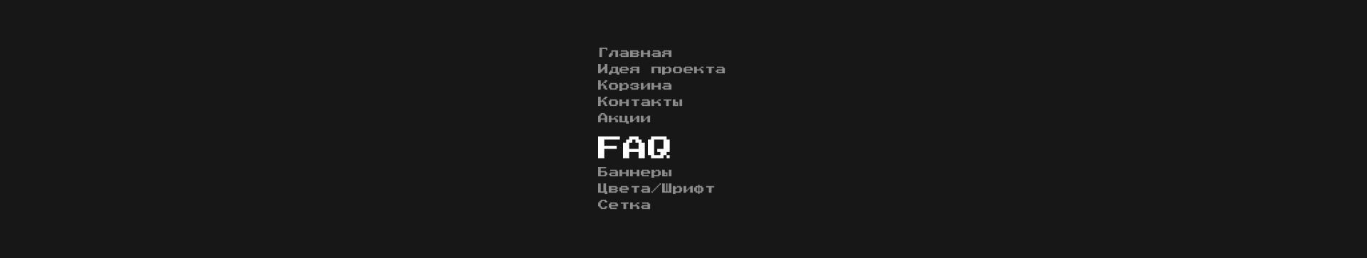 Проект разгром / Комната ярости — Изображение №15 — Интерфейсы, Анимация на Dprofile