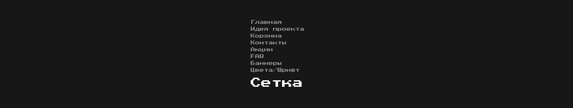 Проект разгром / Комната ярости — Изображение №20 — Интерфейсы, Анимация на Dprofile