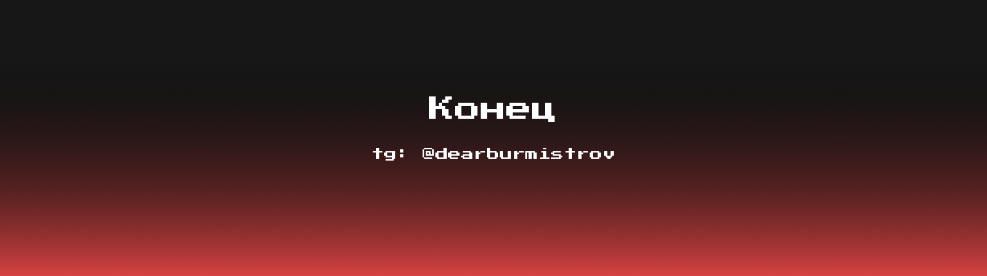 Проект разгром / Комната ярости — Изображение №22 — Интерфейсы, Анимация на Dprofile
