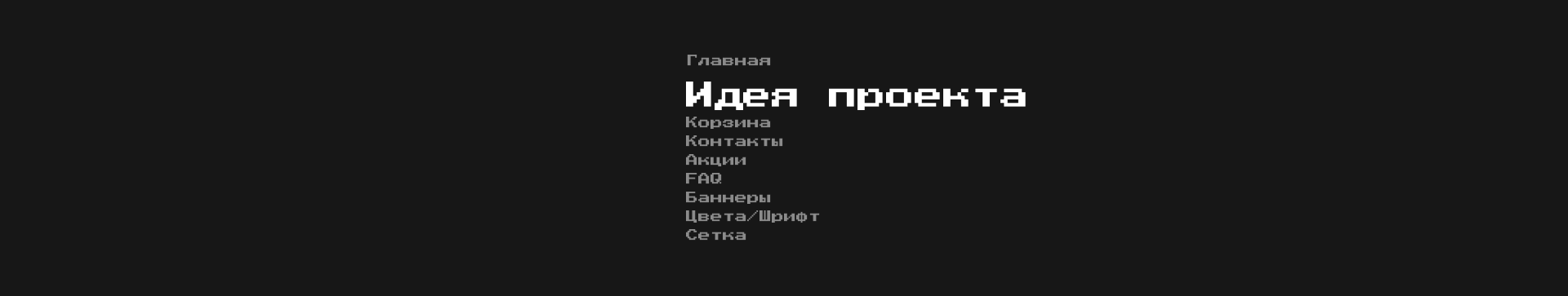 Проект разгром / Комната ярости — Изображение №5 — Интерфейсы, Анимация на Dprofile