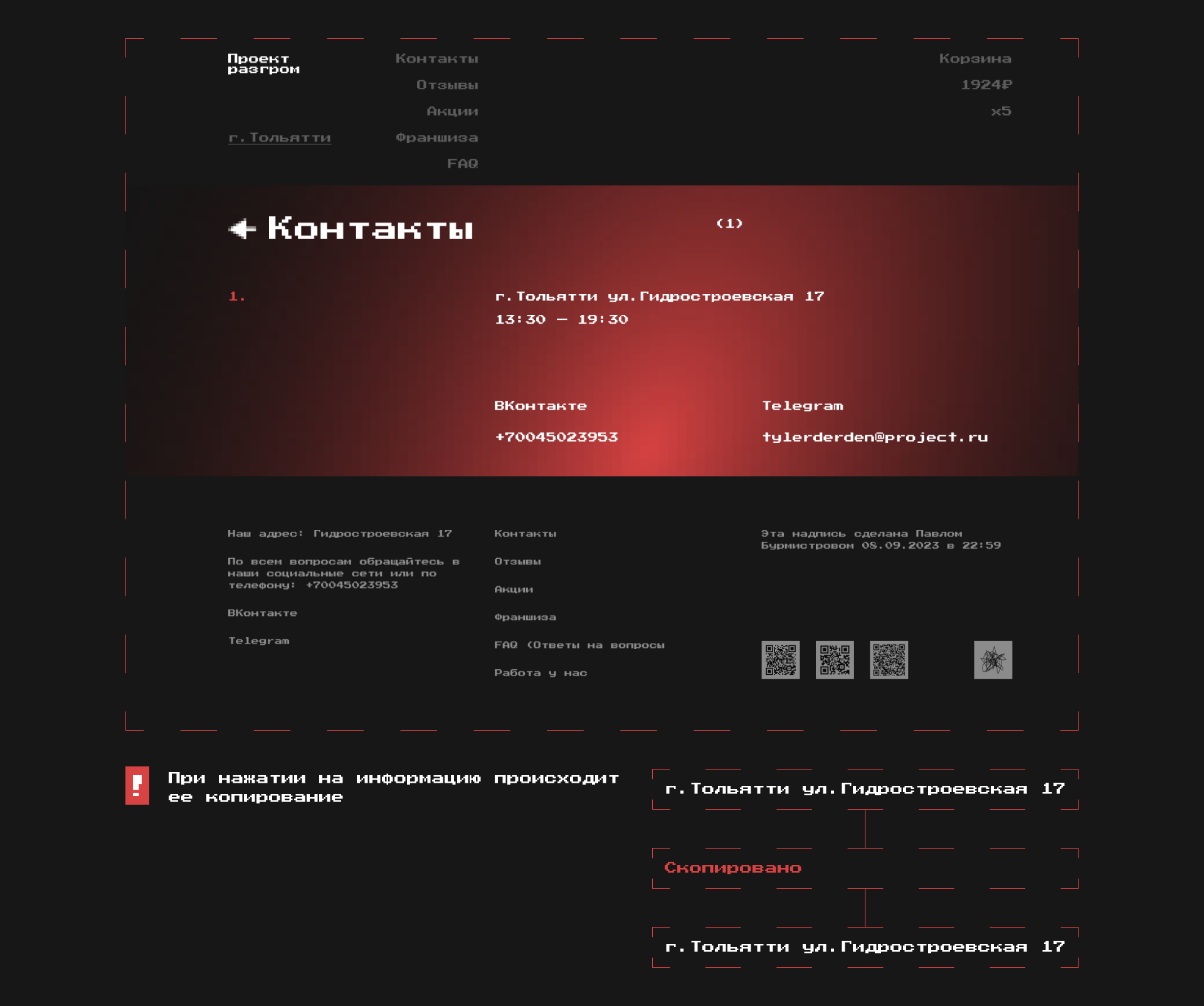 Проект разгром / Комната ярости — Изображение №12 — Интерфейсы, Анимация на Dprofile