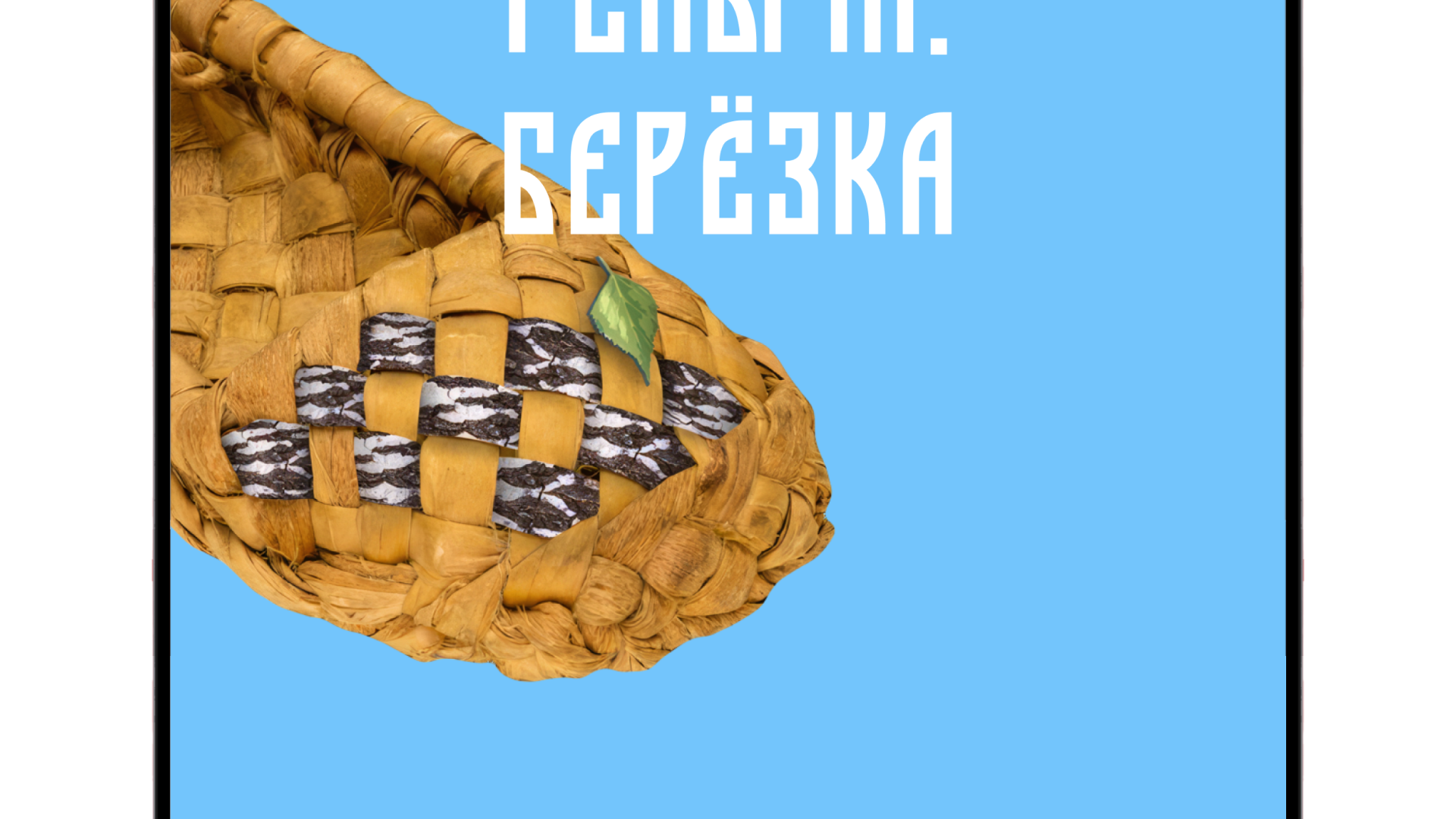 Генычи / Pyrobattle — Изображение №7 — Интерфейсы, Графика на Dprofile