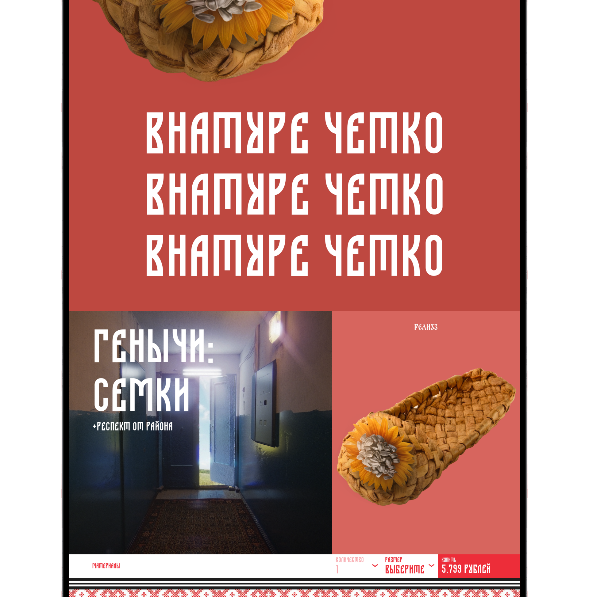 Генычи / Pyrobattle — Изображение №14 — Интерфейсы, Графика на Dprofile