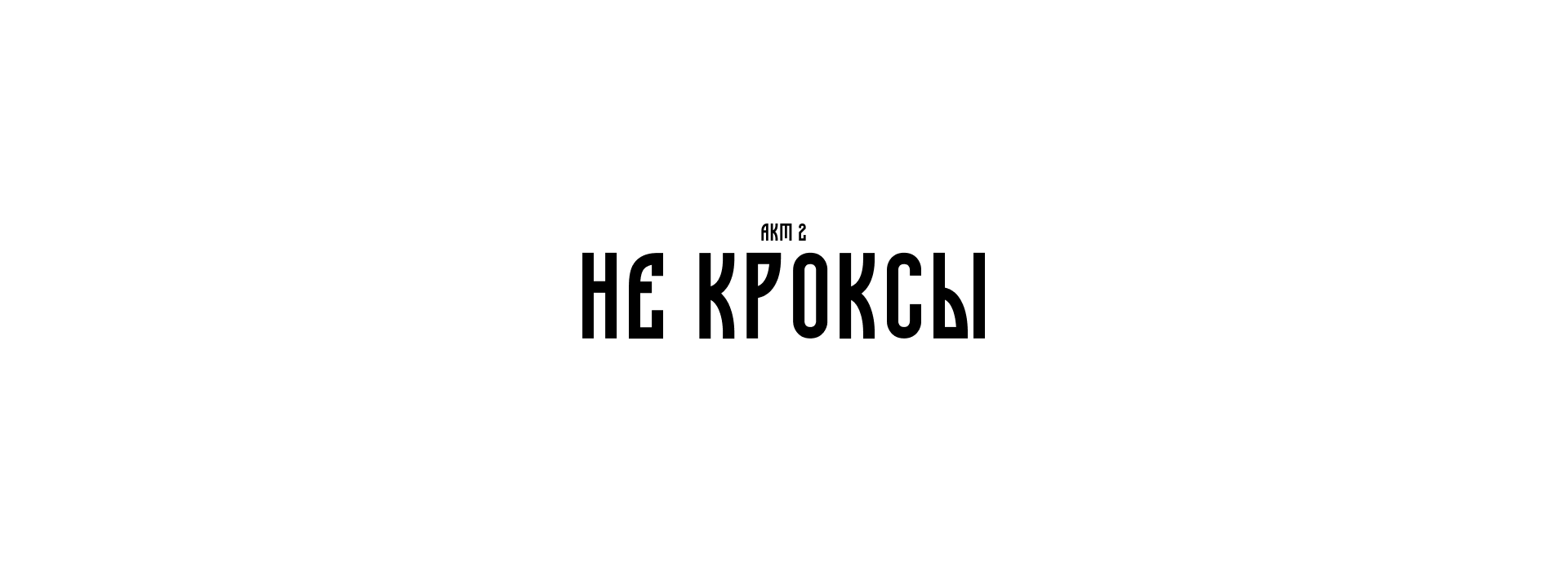 Генычи / Pyrobattle — Изображение №3 — Интерфейсы, Графика на Dprofile