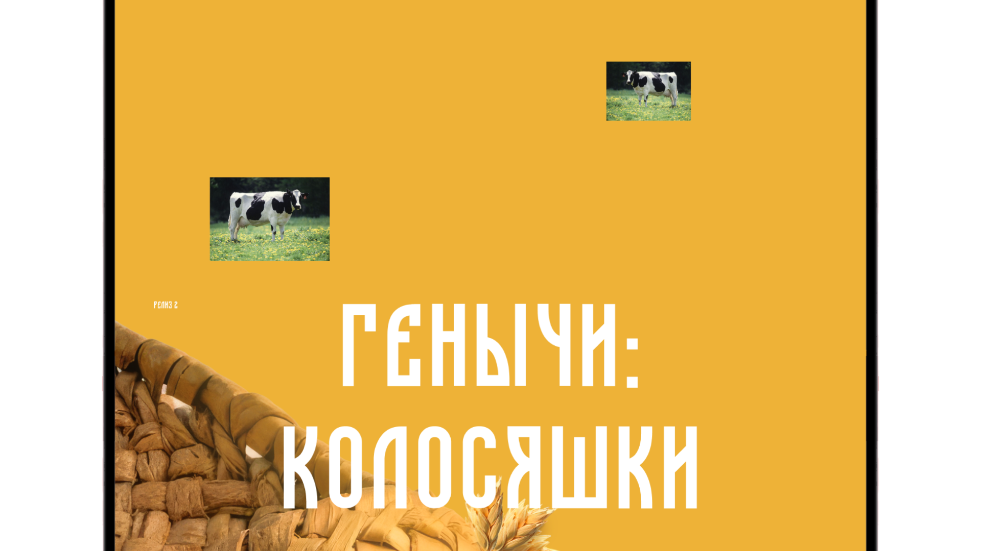 Генычи / Pyrobattle — Изображение №10 — Интерфейсы, Графика на Dprofile