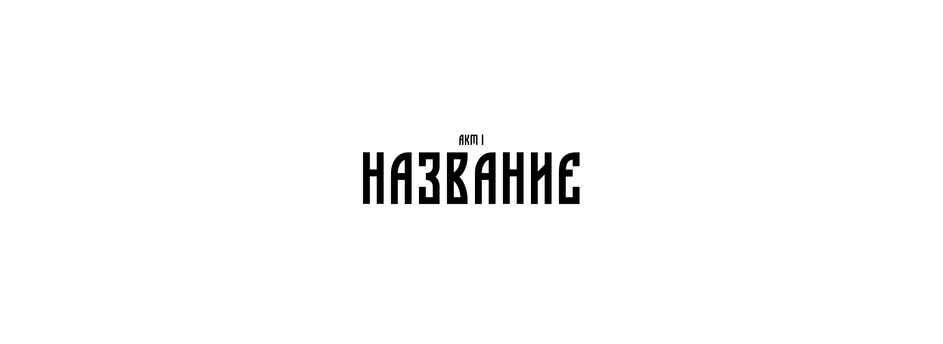 Генычи / Pyrobattle — Изображение №2 — Интерфейсы, Графика на Dprofile