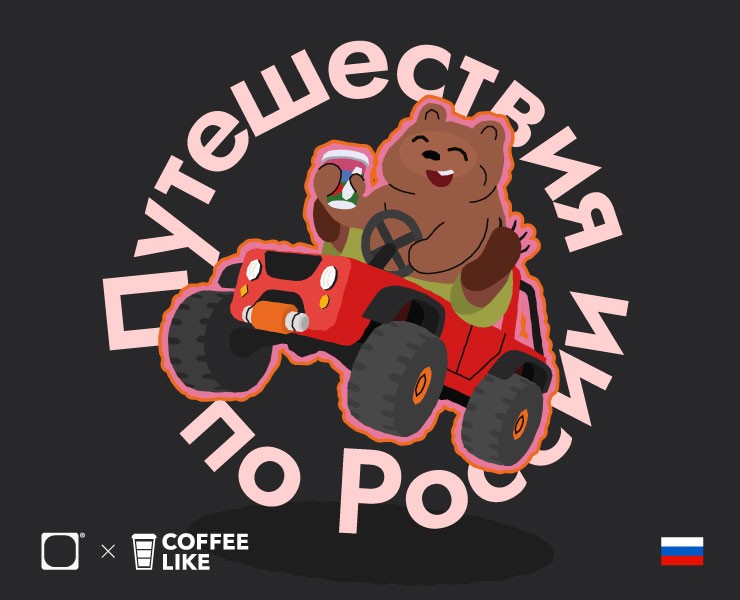 Путешествия по России на Dprofile