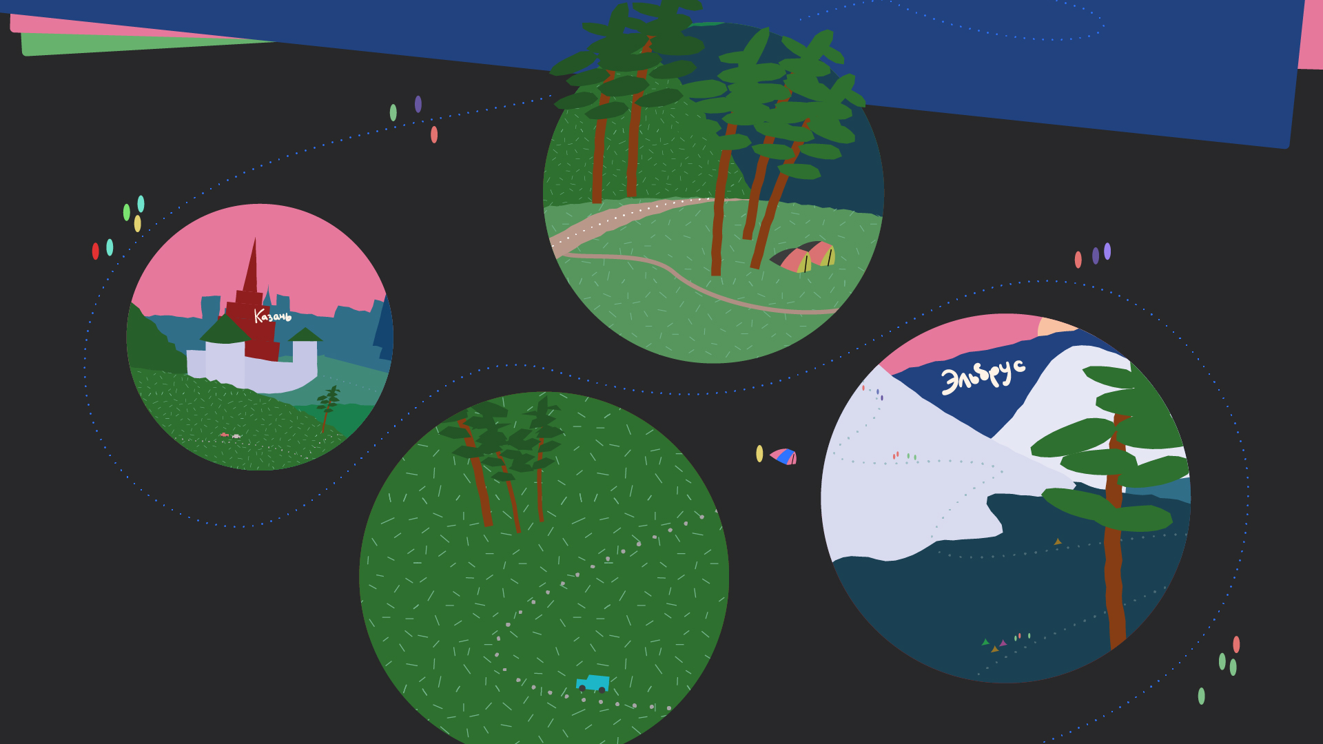 Путешествия по России — Изображение №4 — Брендинг, Иллюстрация на Dprofile