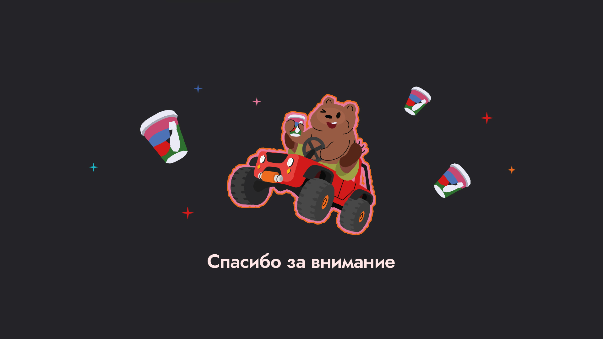 Путешествия по России — Изображение №7 — Брендинг, Иллюстрация на Dprofile