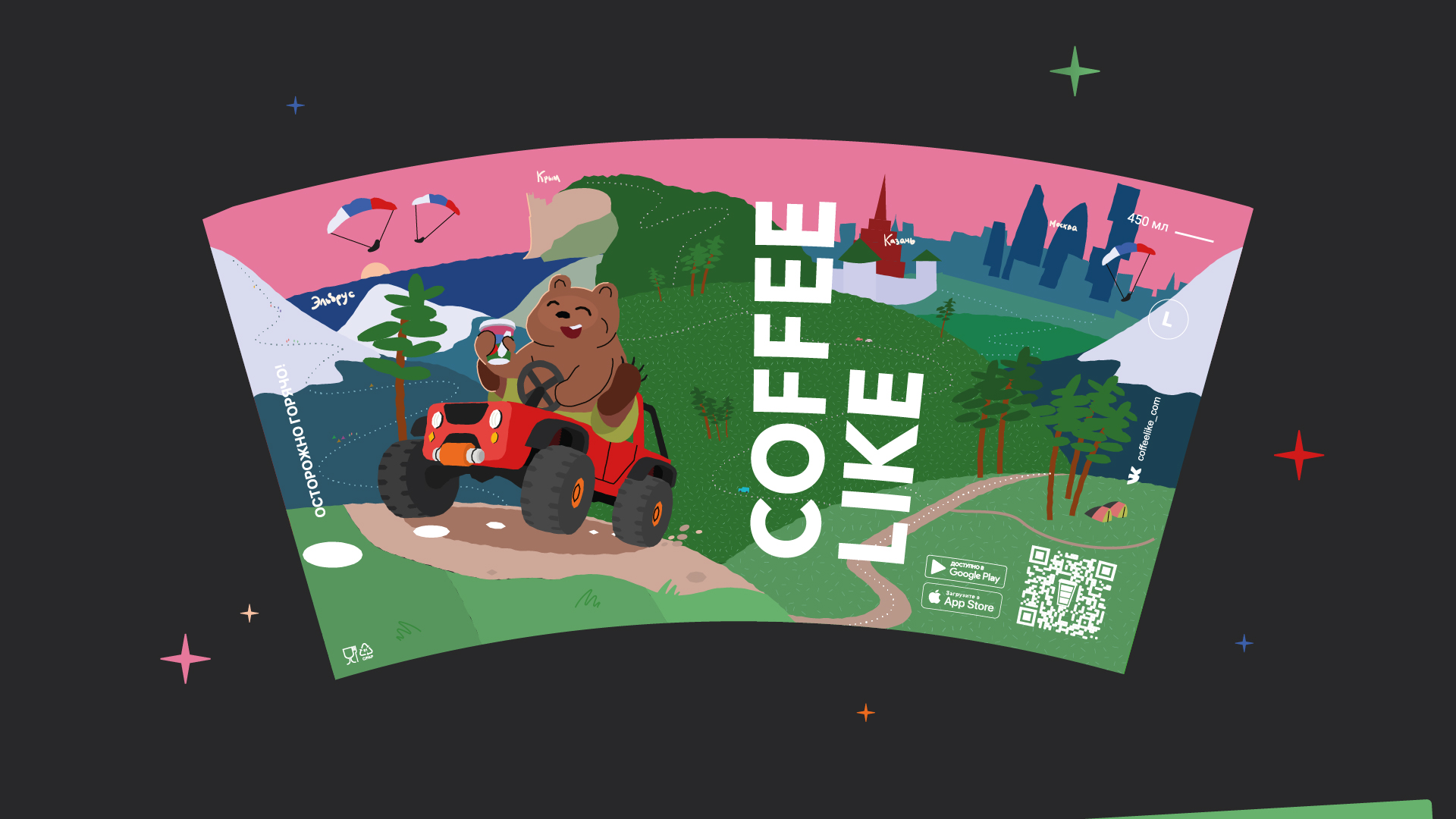 Путешествия по России — Изображение №2 — Брендинг, Иллюстрация на Dprofile