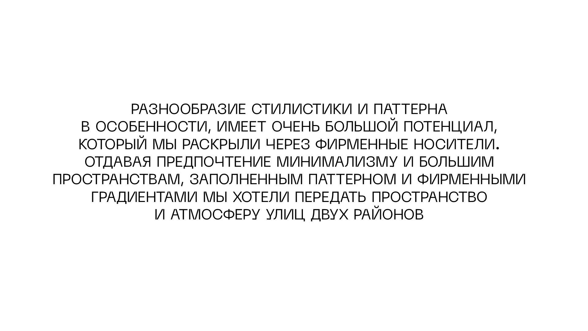 КИРМОС. Айдентика районов Казани. — Изображение №9 — Брендинг на Dprofile