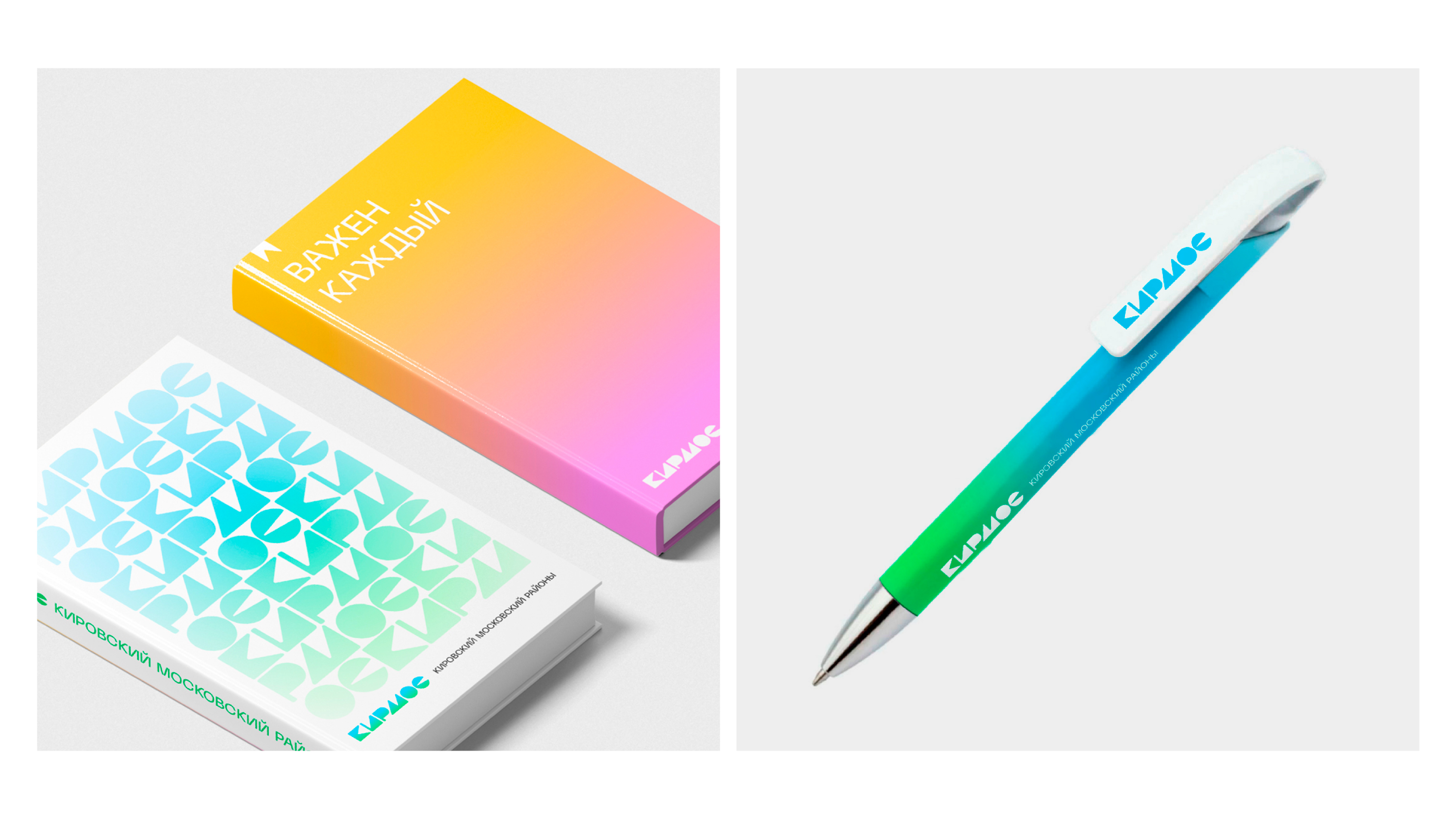 КИРМОС. Айдентика районов Казани. — Изображение №12 — Брендинг на Dprofile