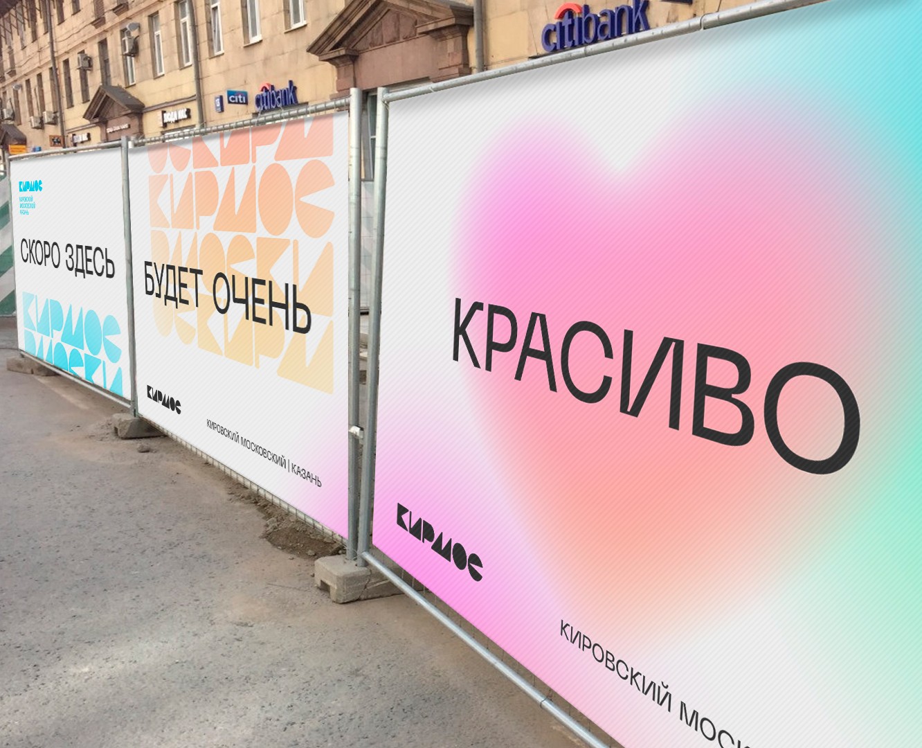 КИРМОС. Айдентика районов Казани. — Брендинг на Dprofile