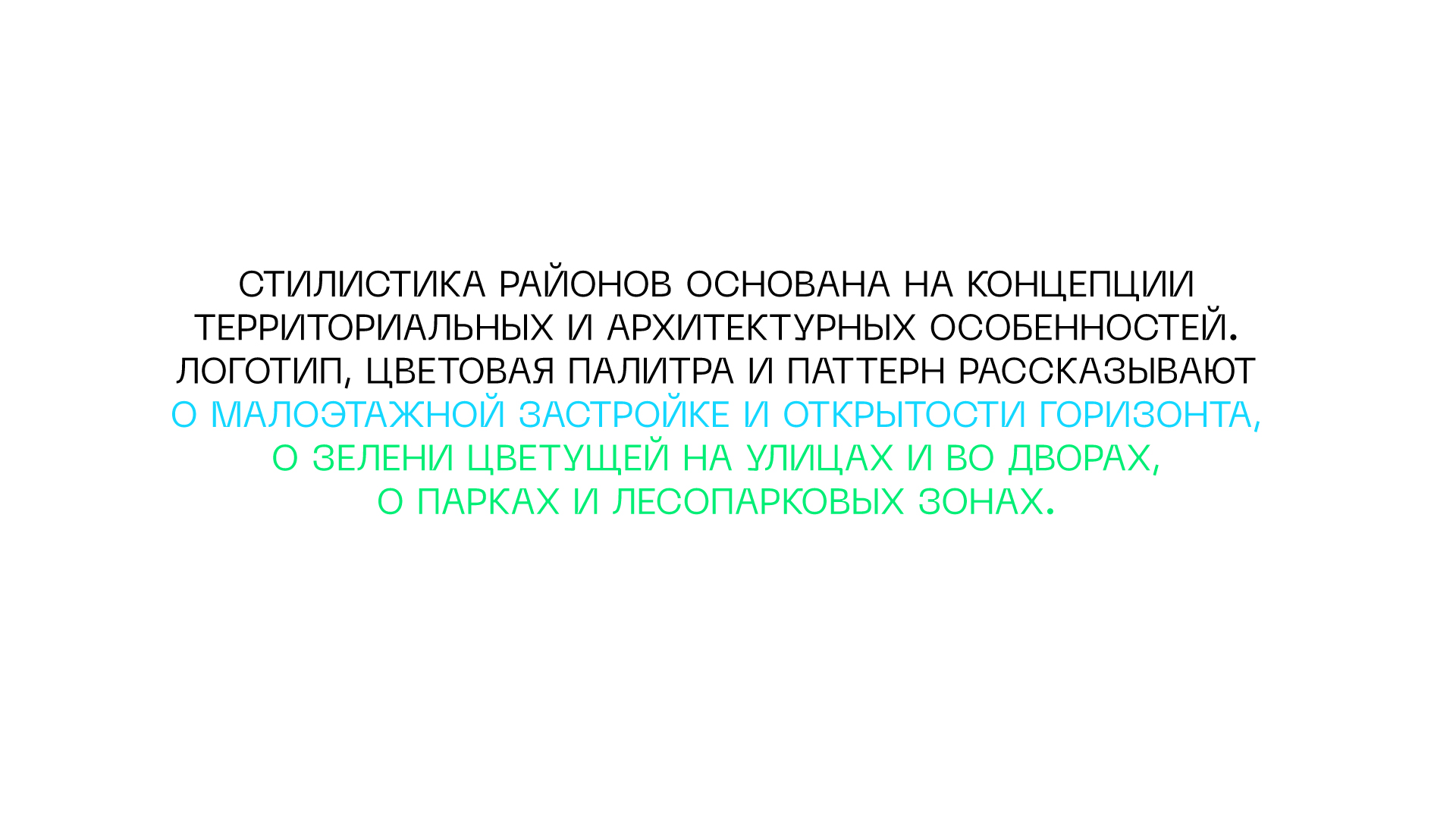 КИРМОС. Айдентика районов Казани. — Изображение №4 — Брендинг на Dprofile