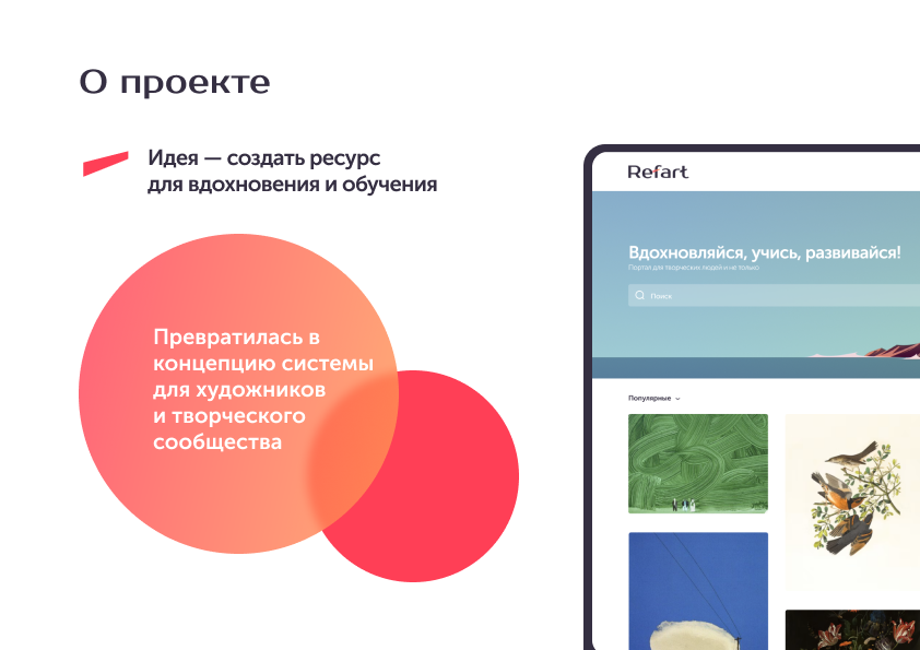 RefArt — Изображение №2 — Интерфейсы, Графика на Dprofile