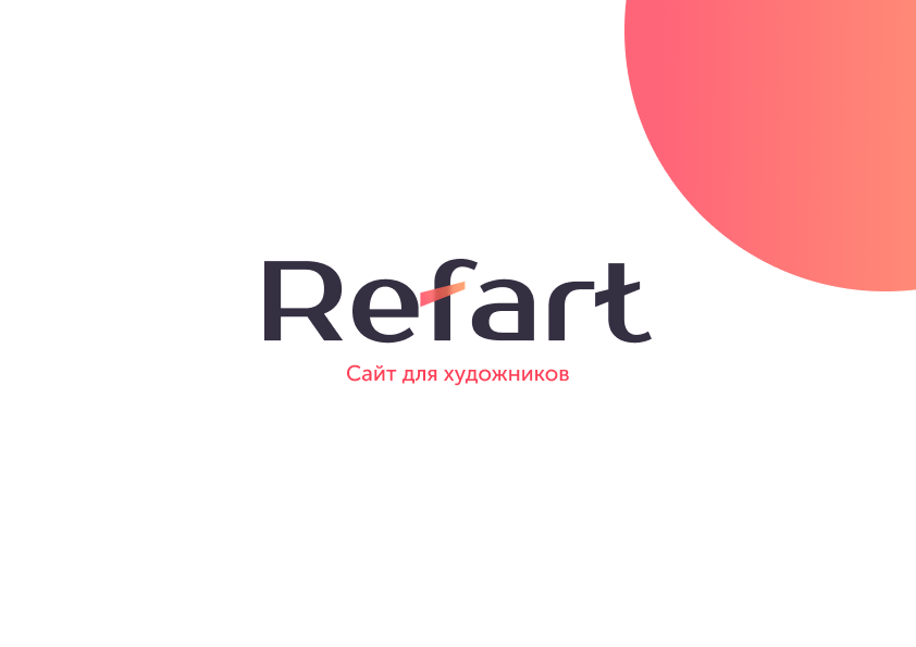 RefArt — Изображение №1 — Интерфейсы, Графика на Dprofile