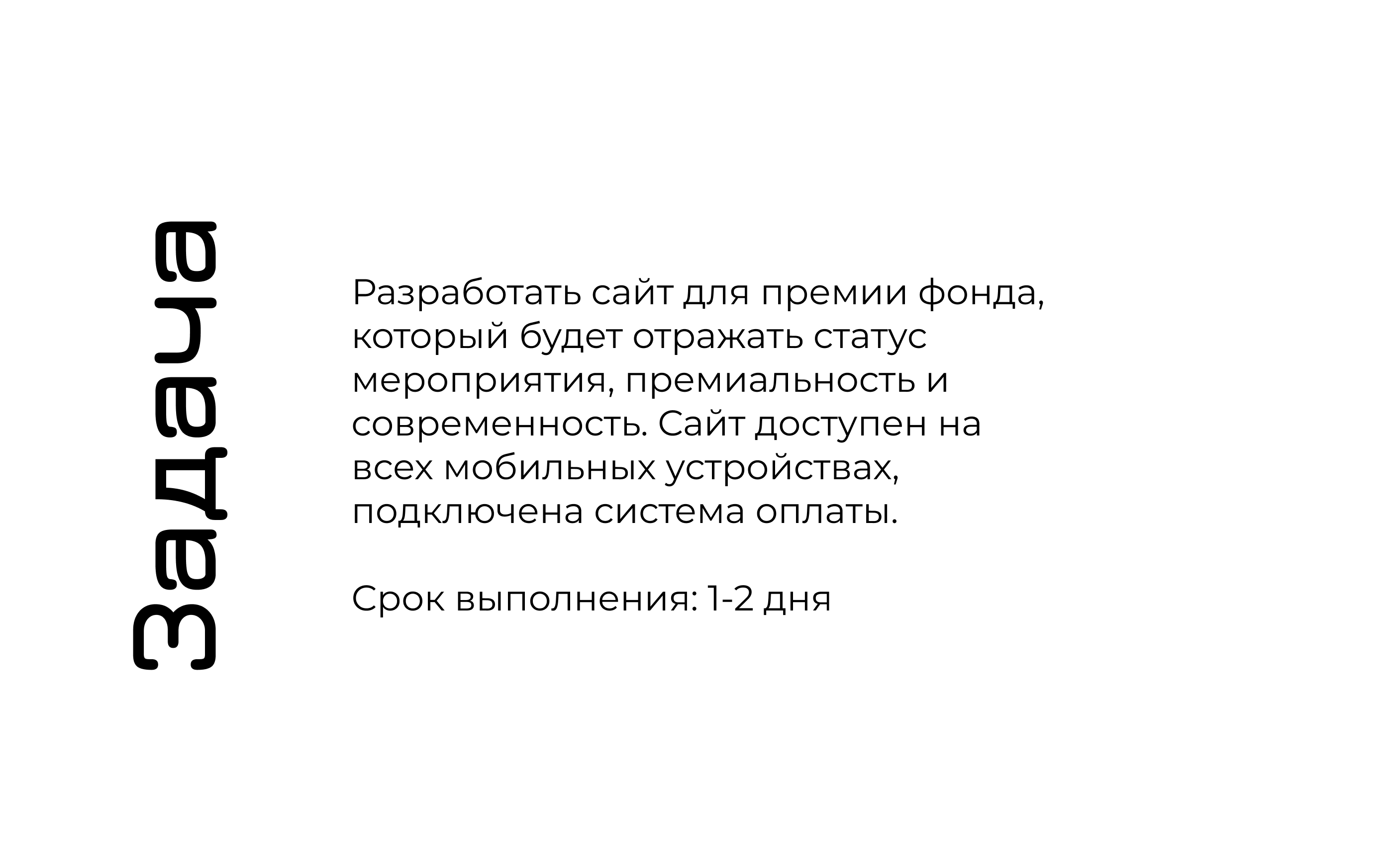 Премия фонда "Звезда на ладошке" — Изображение №1 — Интерфейсы, Графика на Dprofile