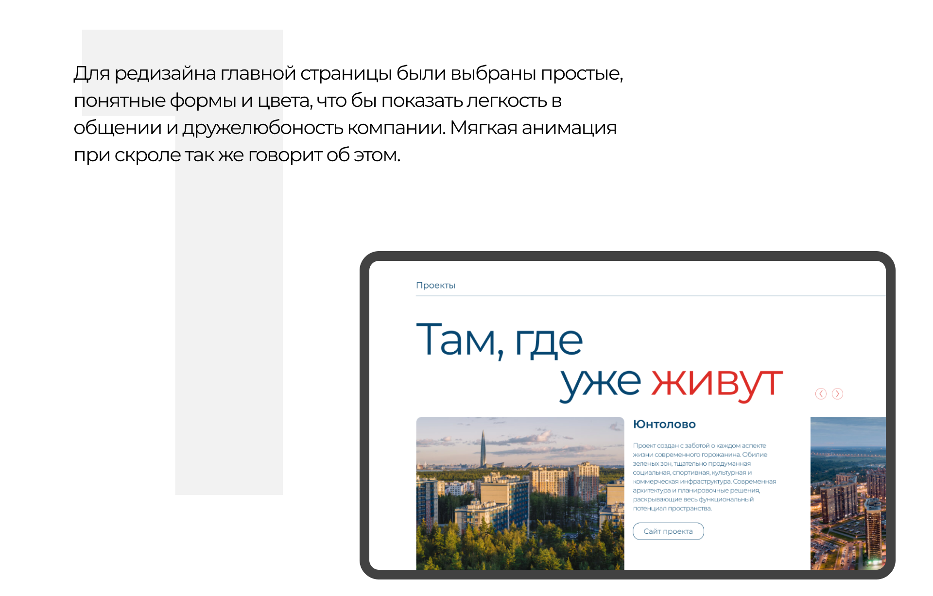 Редизайн главной страницы — Изображение №4 — Интерфейсы, Графика на Dprofile