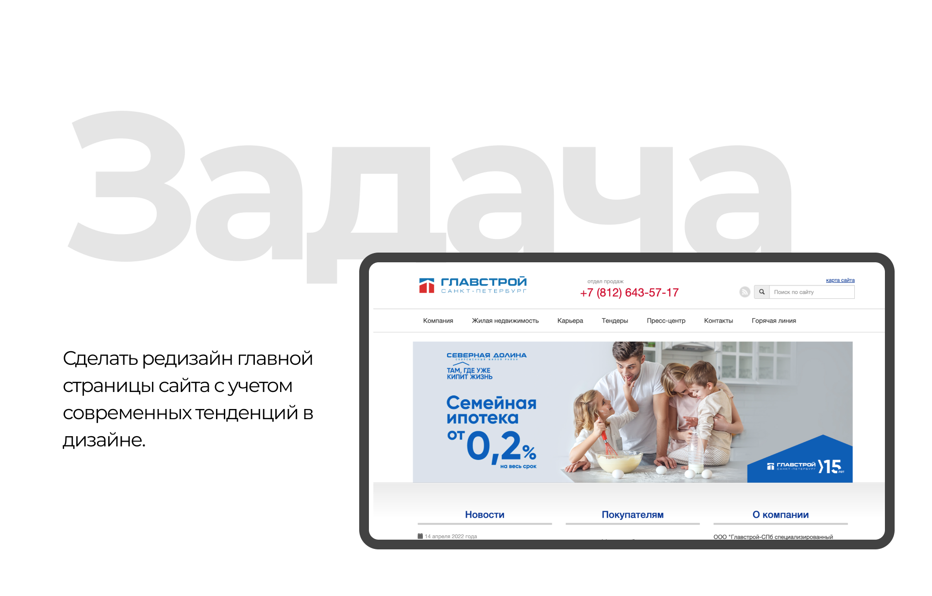 Редизайн главной страницы — Изображение №2 — Интерфейсы, Графика на Dprofile