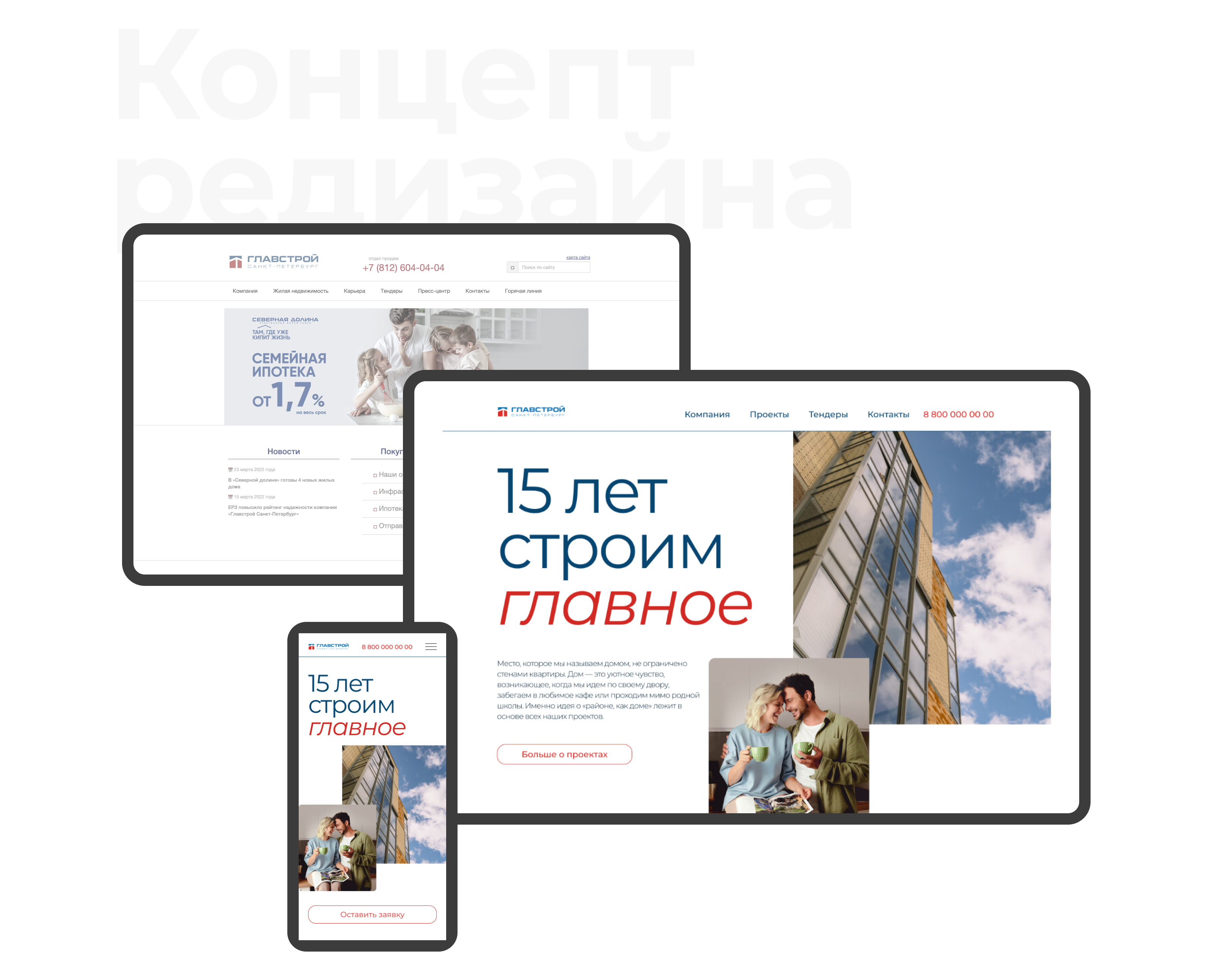 Редизайн главной страницы — Изображение №1 — Интерфейсы, Графика на Dprofile