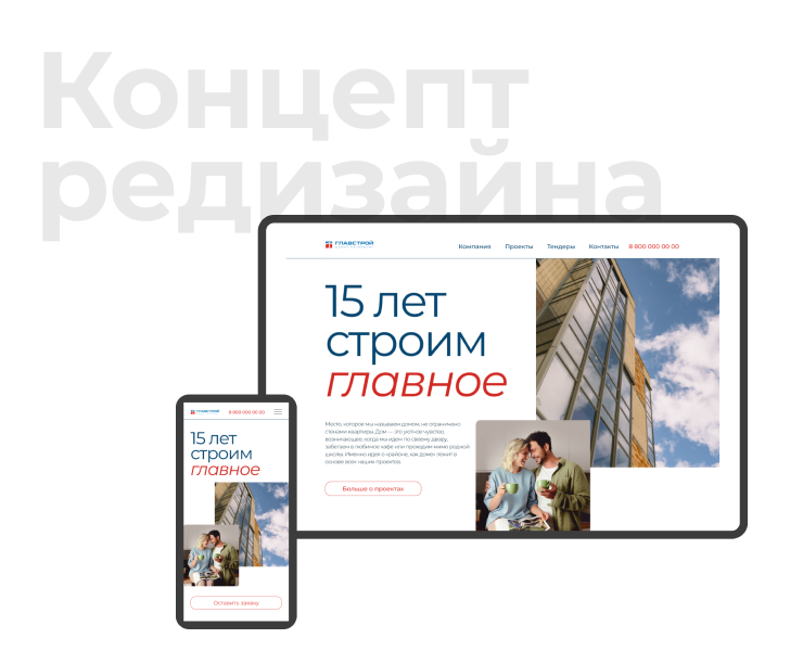 Редизайн главной страницы — Интерфейсы, Графика на Dprofile