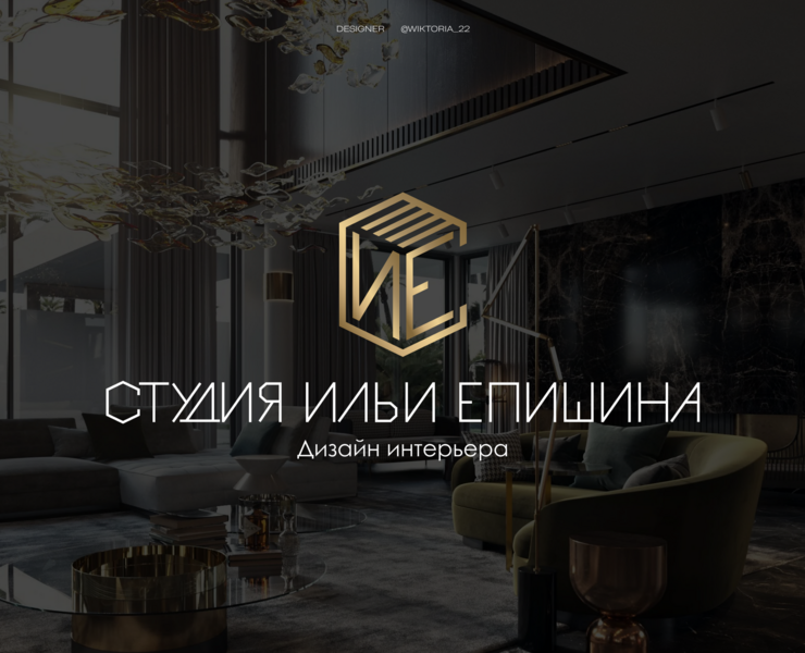 Логотип | Студия интерьерного дизайна на Dprofile