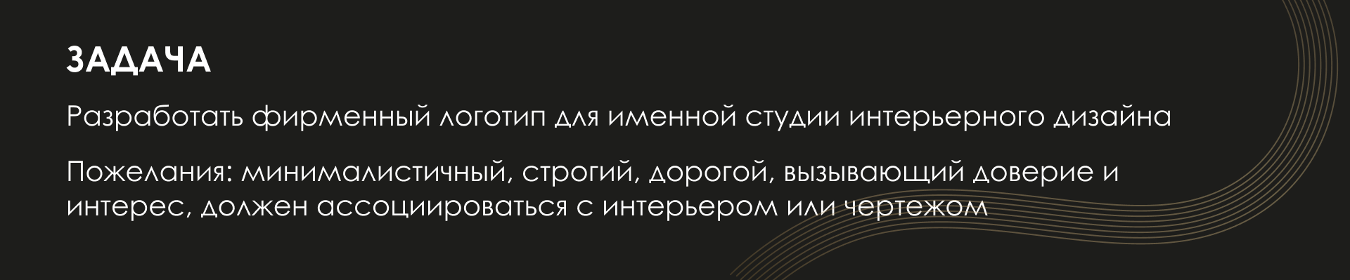 Логотип | Студия интерьерного дизайна — Изображение №2 — Брендинг на Dprofile