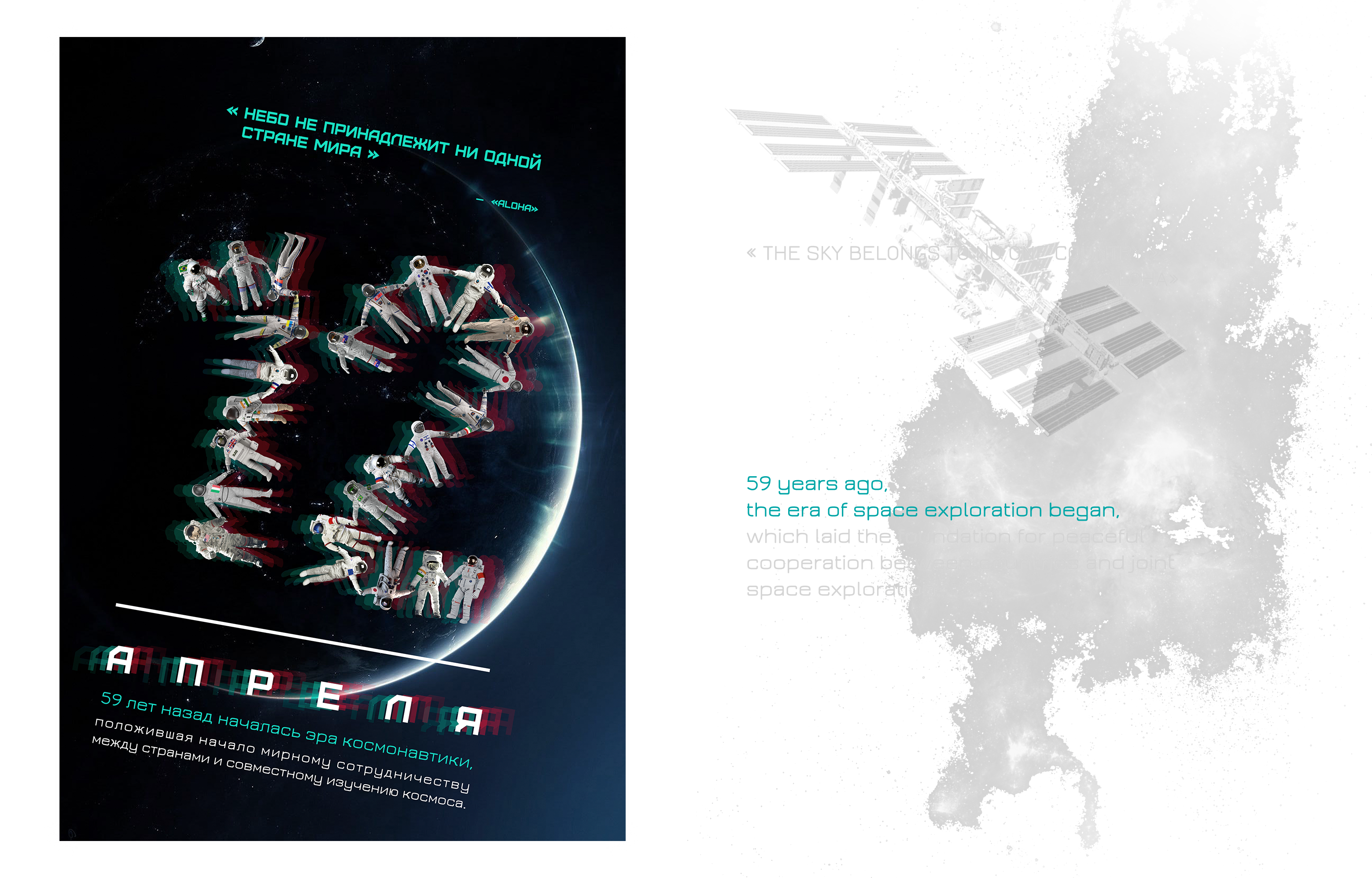 APRIL 12 — Изображение №4 — Графика на Dprofile