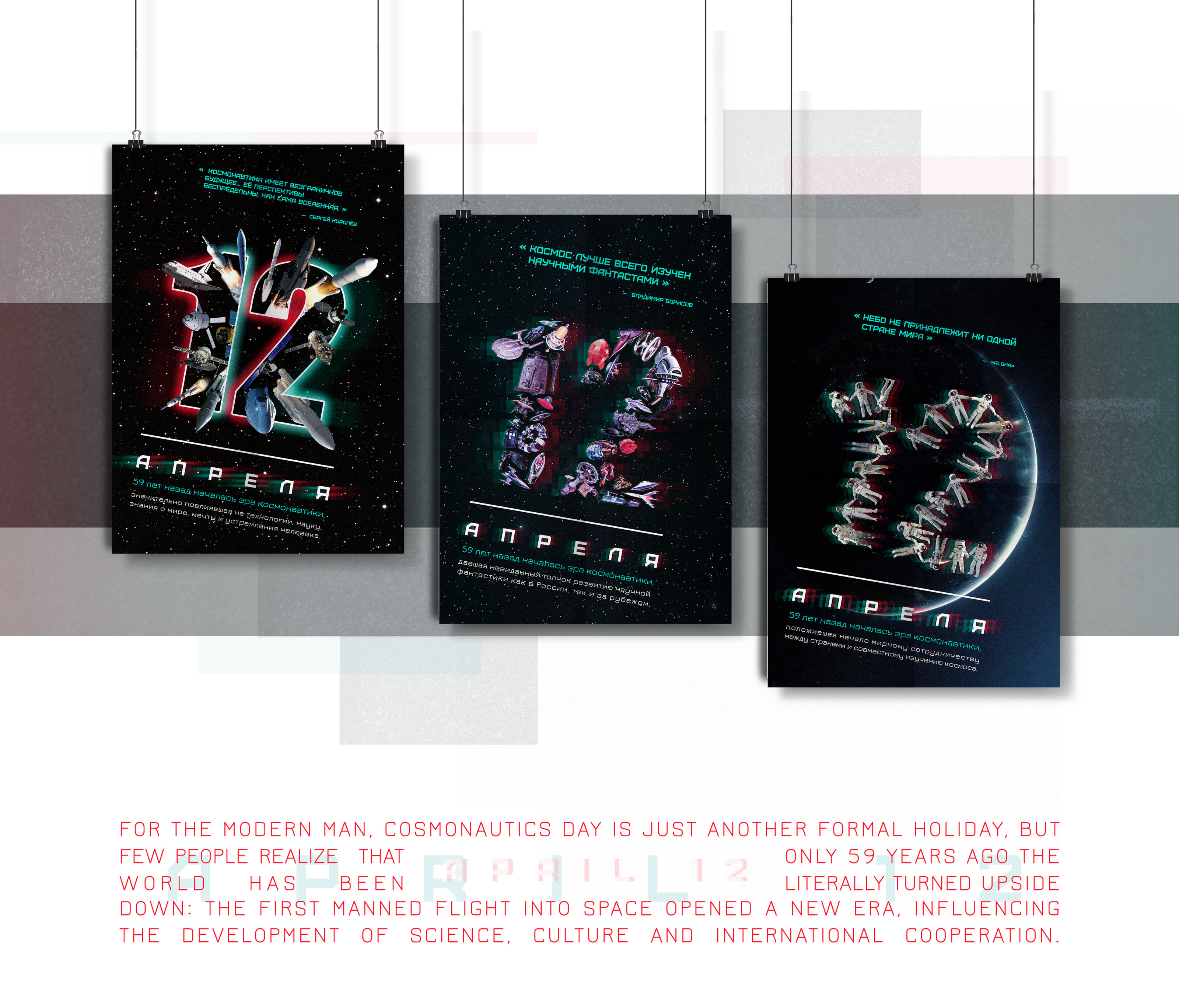 APRIL 12 — Изображение №1 — Графика на Dprofile