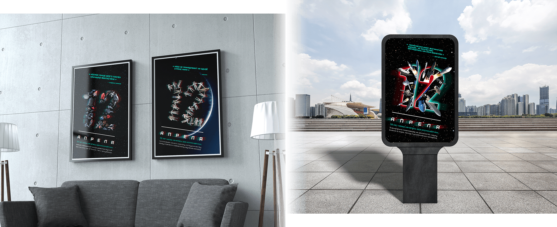 APRIL 12 — Изображение №5 — Графика на Dprofile