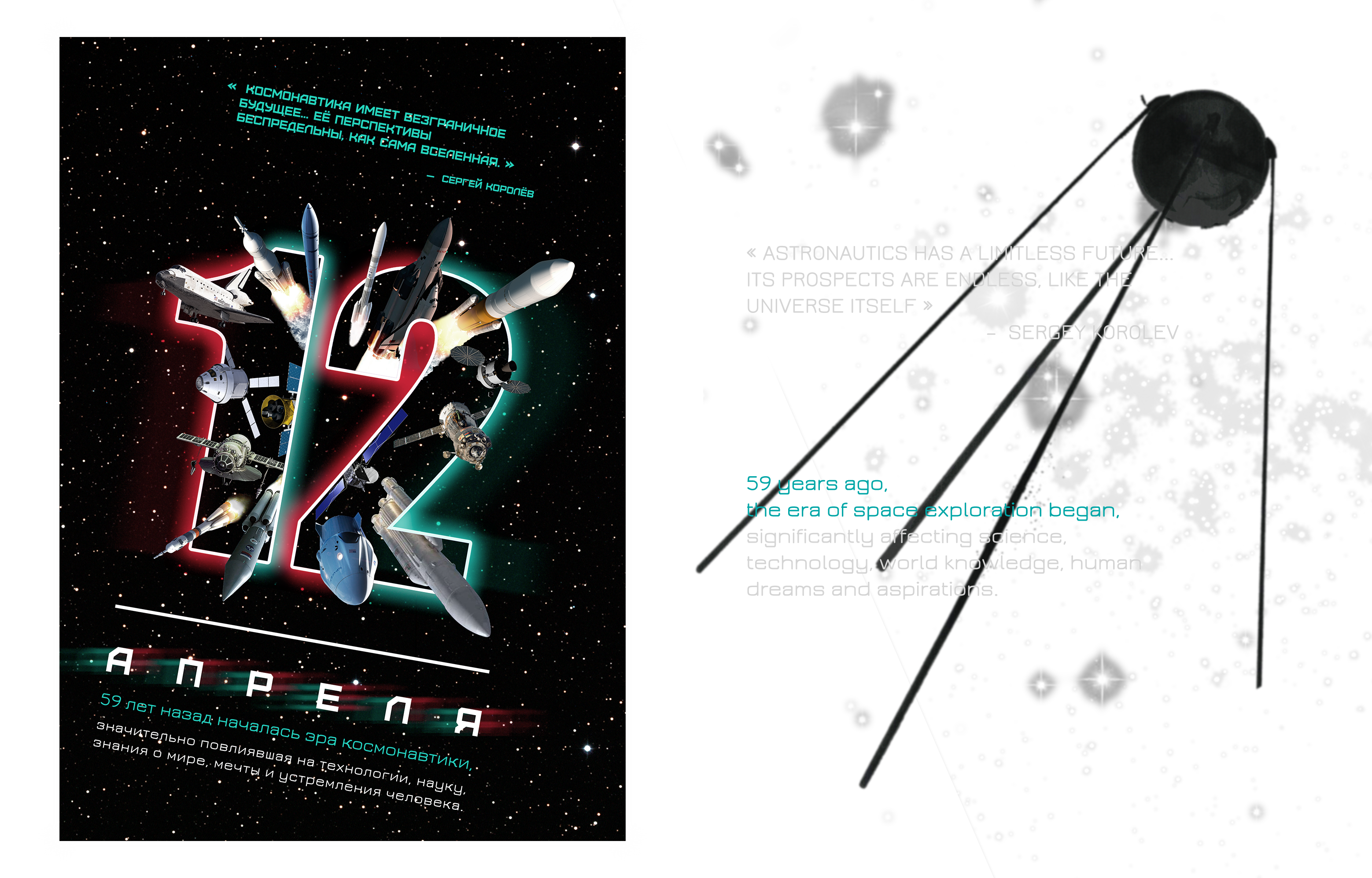 APRIL 12 — Изображение №2 — Графика на Dprofile