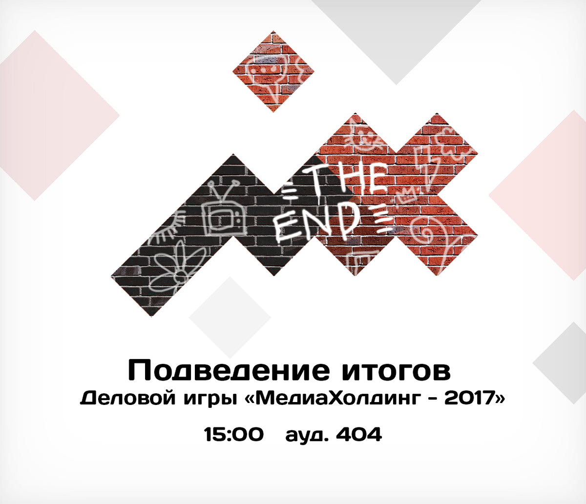 Деловая игра "Медиахолдинг" — Изображение №6 — Брендинг на Dprofile