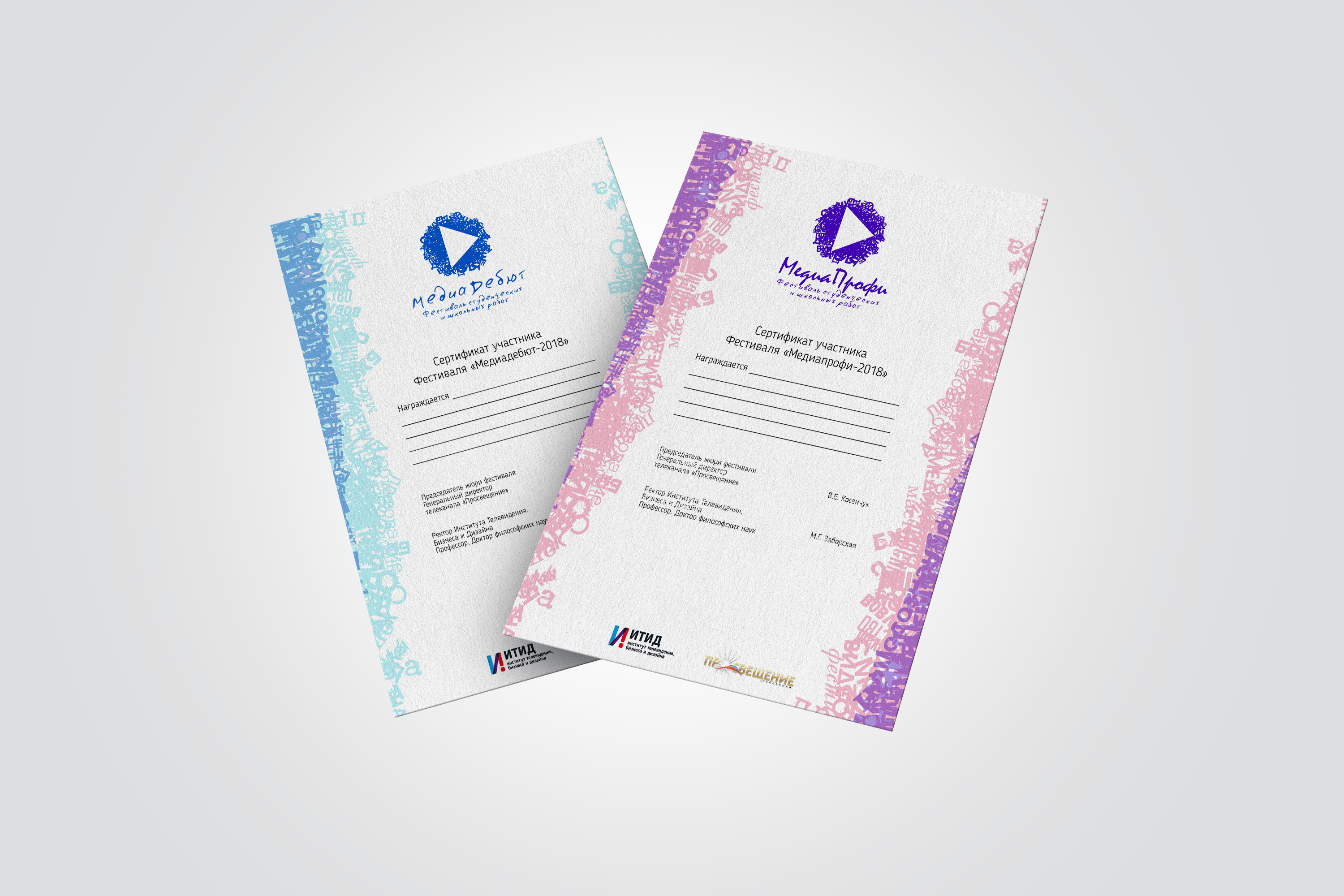 Фестиваль "Медиапрофи" — Изображение №7 — Брендинг на Dprofile