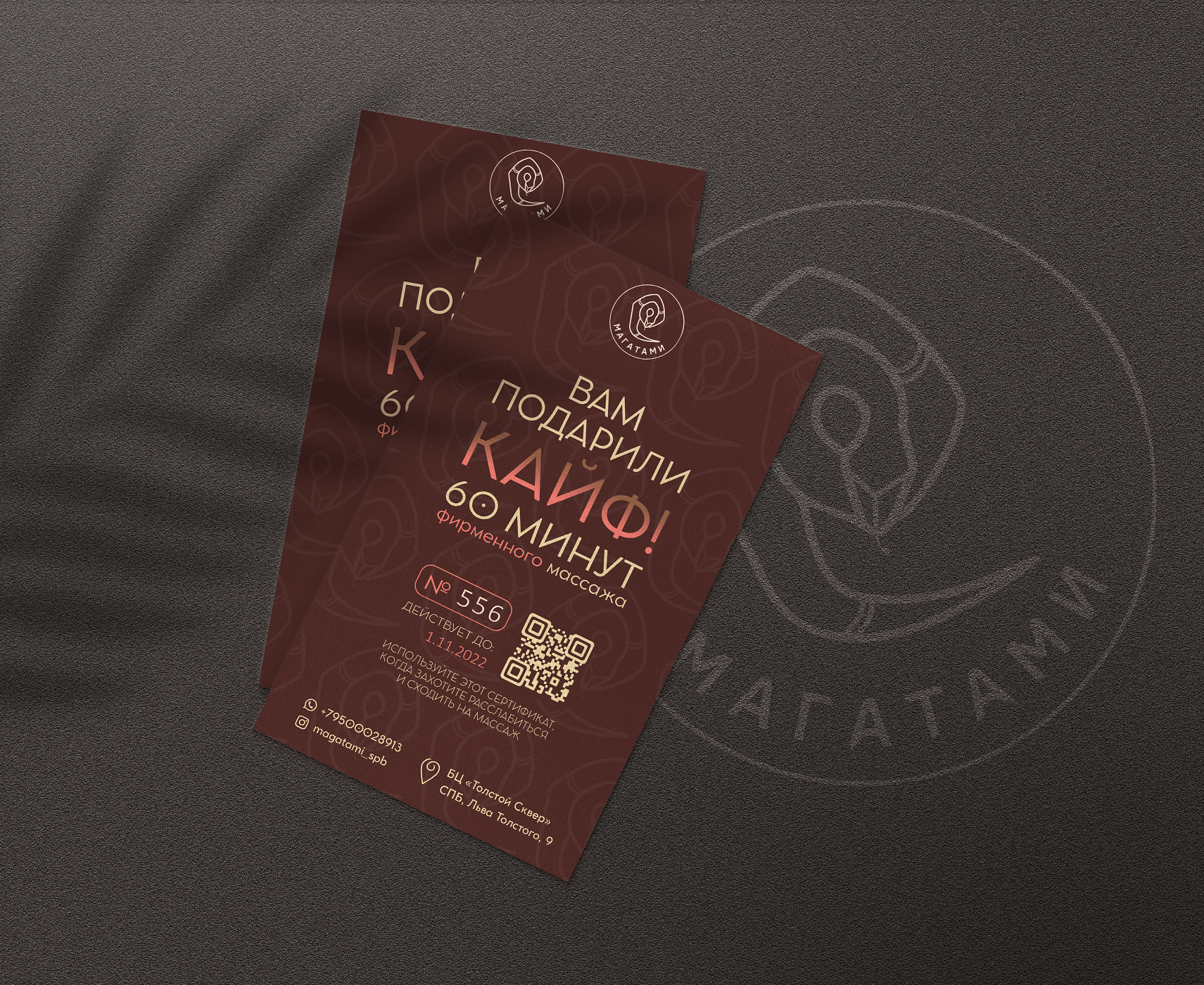 Промо-флаера массажного салона "Магатами" — Изображение №1 — Графика на Dprofile