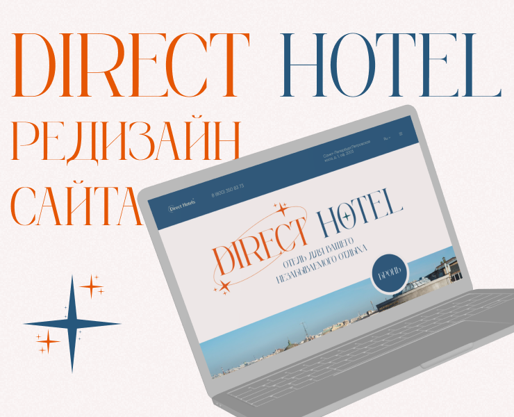 Редизайн сайта на Dprofile