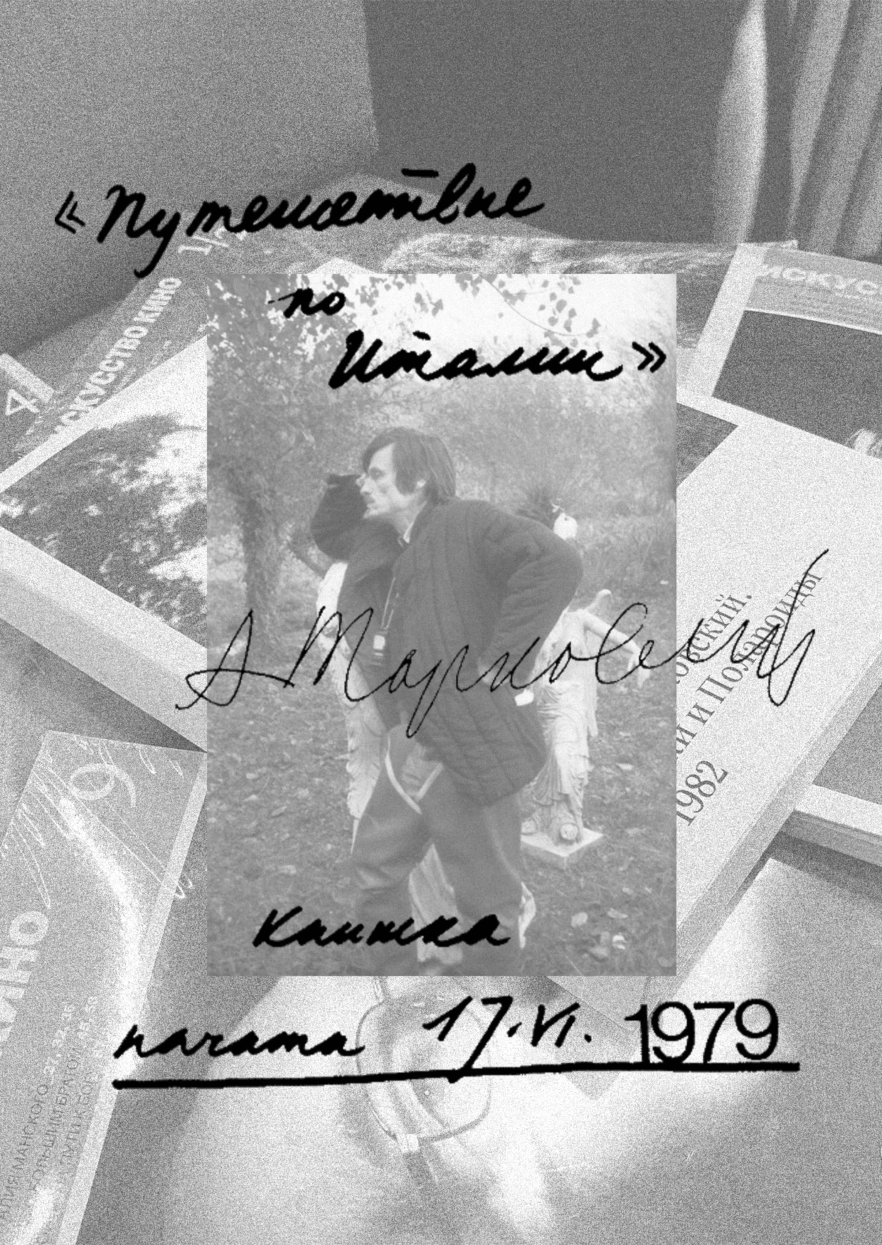 Андрей Тарковский. Дневники и полароиды 1979–1982 — Изображение №1 — Брендинг, Графика на Dprofile