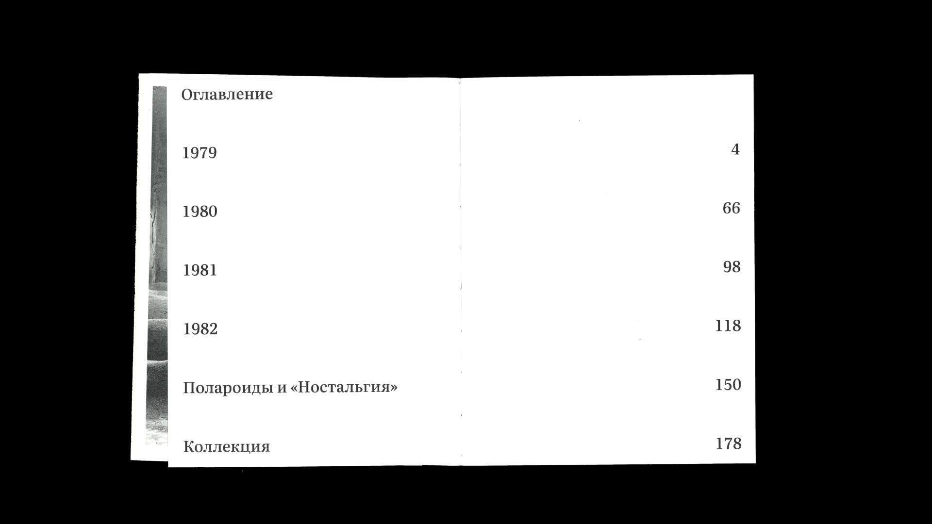 Андрей Тарковский. Дневники и полароиды 1979–1982 — Изображение №6 — Брендинг, Графика на Dprofile