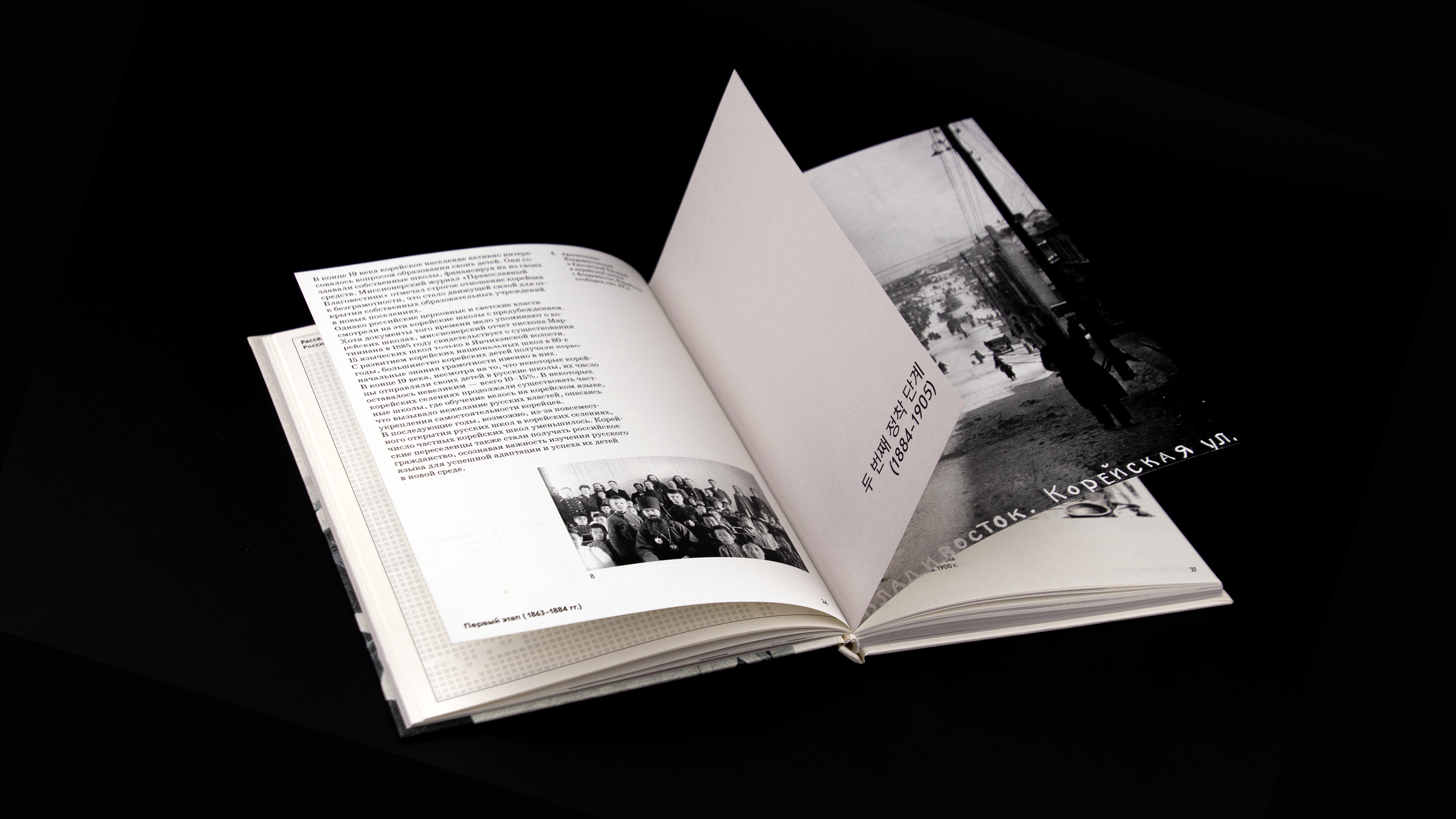 Книга: Судьбы и образы — Изображение №11 — Брендинг, Графика на Dprofile