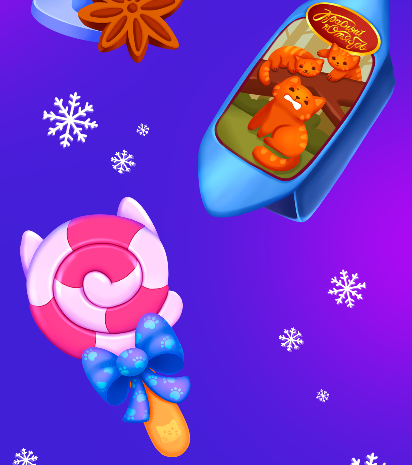 WINTER PROPS – коллекция праздничных пропсов для игры — Изображение №9 — Иллюстрация, Графика на Dprofile