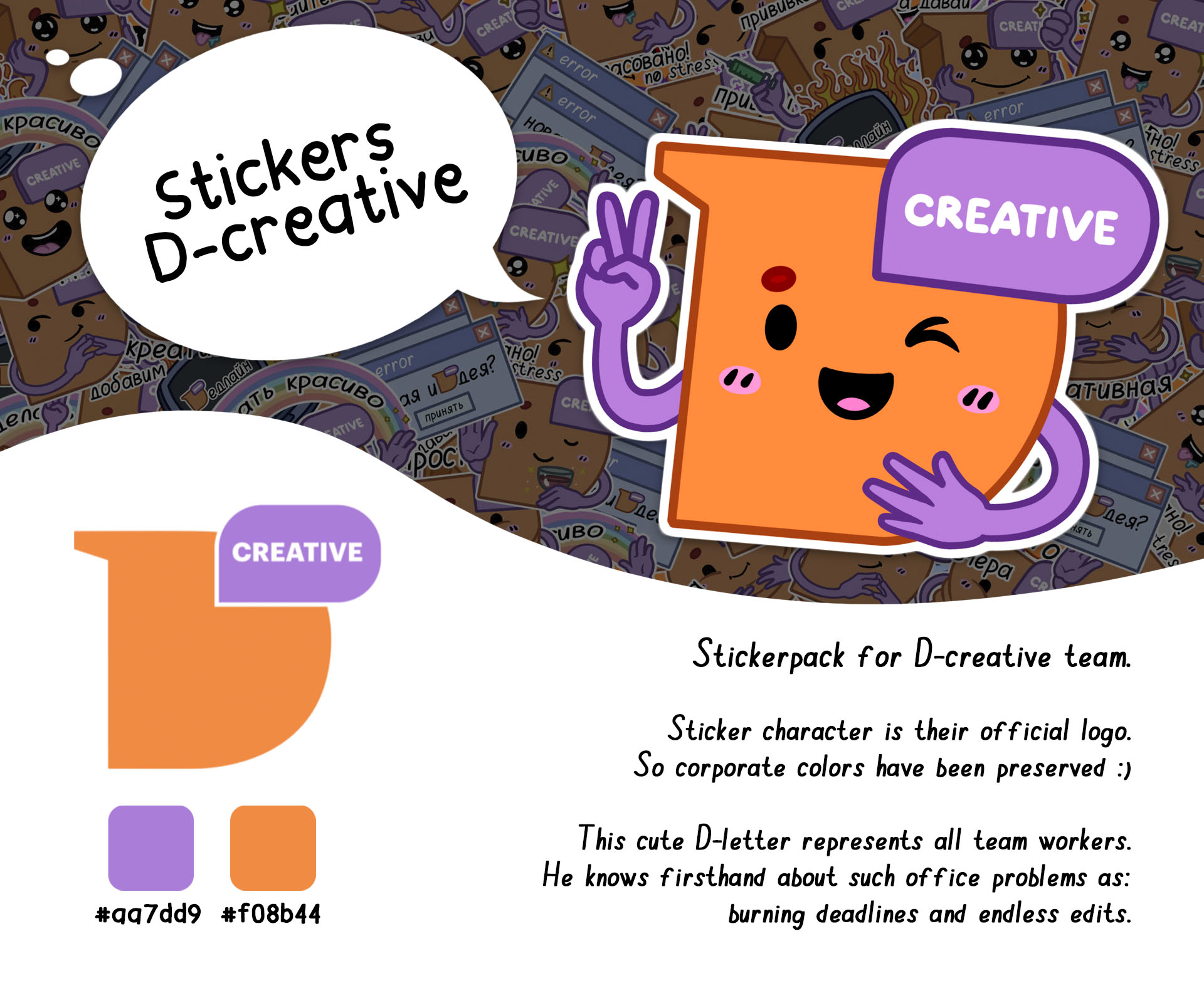 D-creative Sticker Pack — Изображение №1 — Брендинг, Иллюстрация на Dprofile