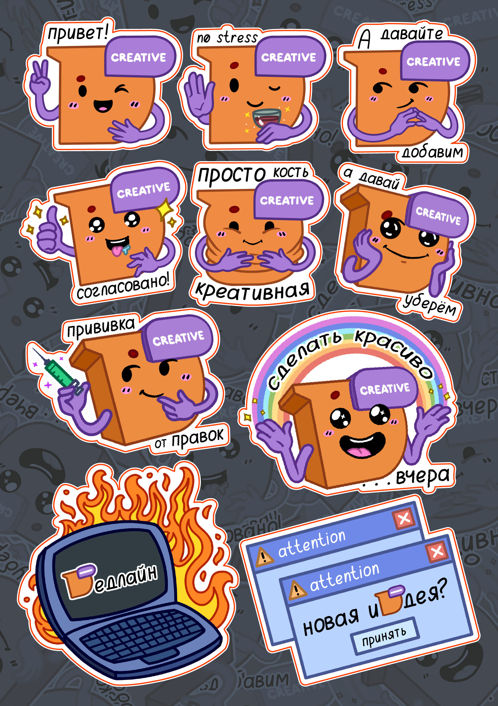 D-creative Sticker Pack — Изображение №4 — Брендинг, Иллюстрация на Dprofile