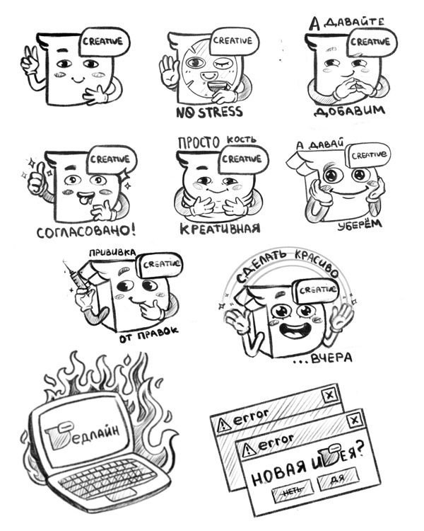 D-creative Sticker Pack — Изображение №3 — Брендинг, Иллюстрация на Dprofile