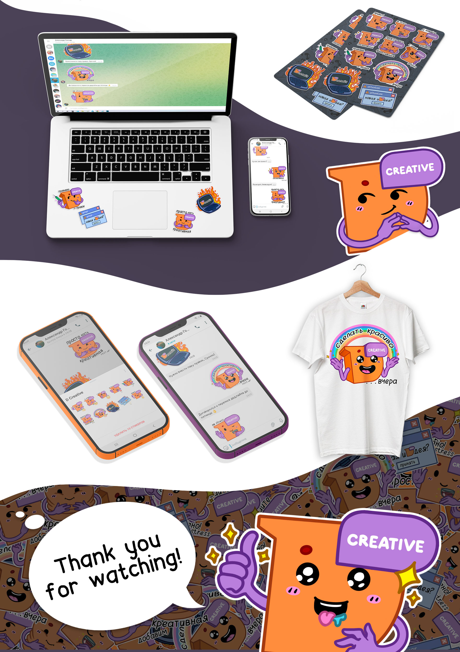 D-creative Sticker Pack — Изображение №5 — Брендинг, Иллюстрация на Dprofile