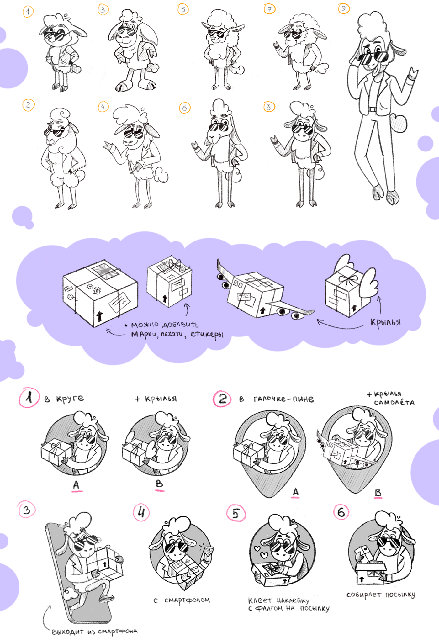 ShipTheItem — selective clothing delivery — Изображение №2 — Брендинг, Иллюстрация на Dprofile
