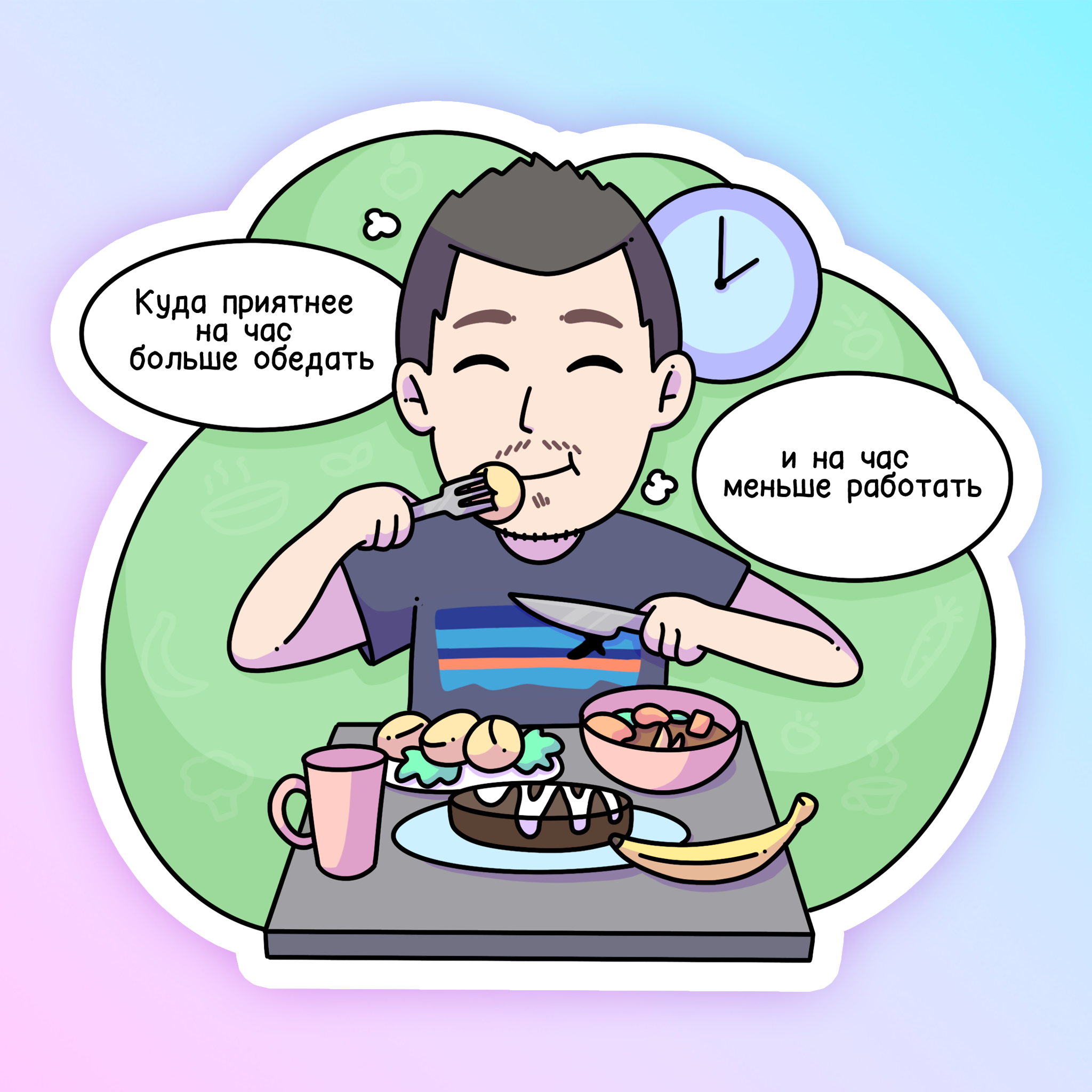 Colleagues' Jokes — Изображение №27 — Иллюстрация на Dprofile