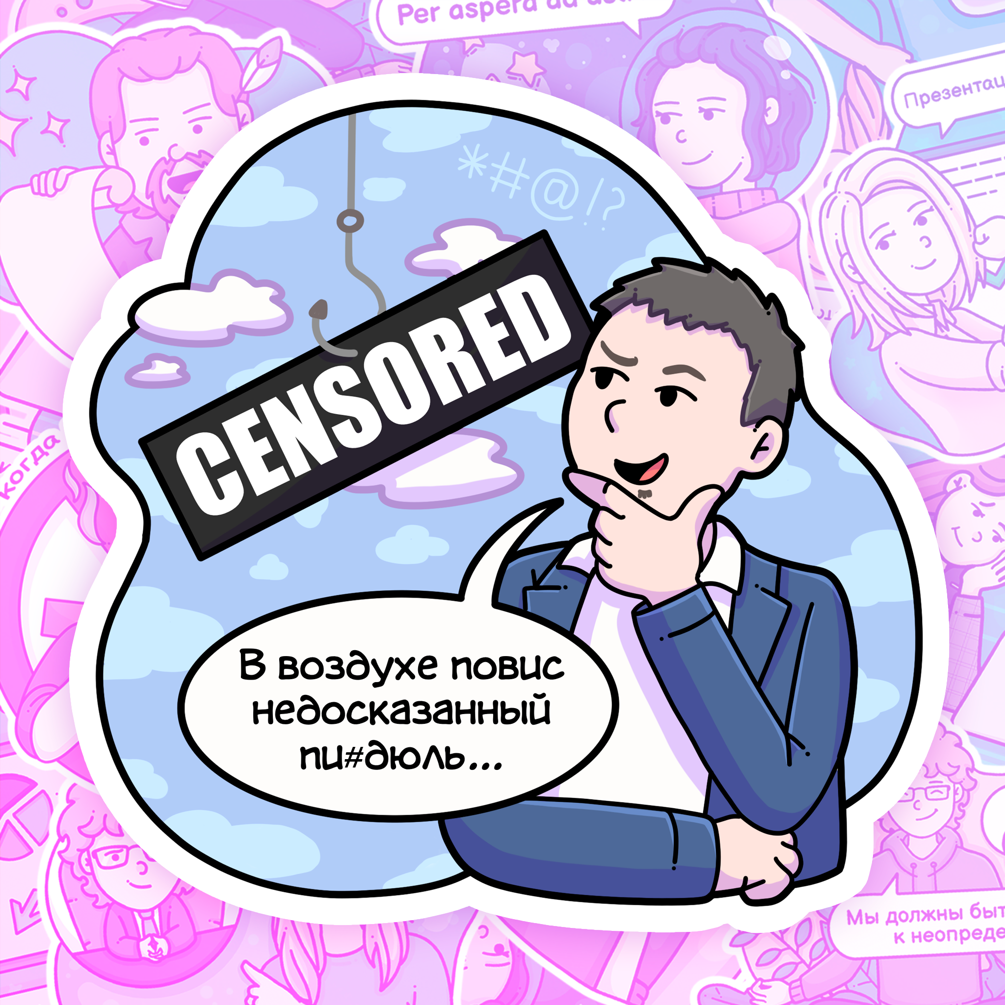 Colleagues' Jokes — Изображение №32 — Иллюстрация на Dprofile