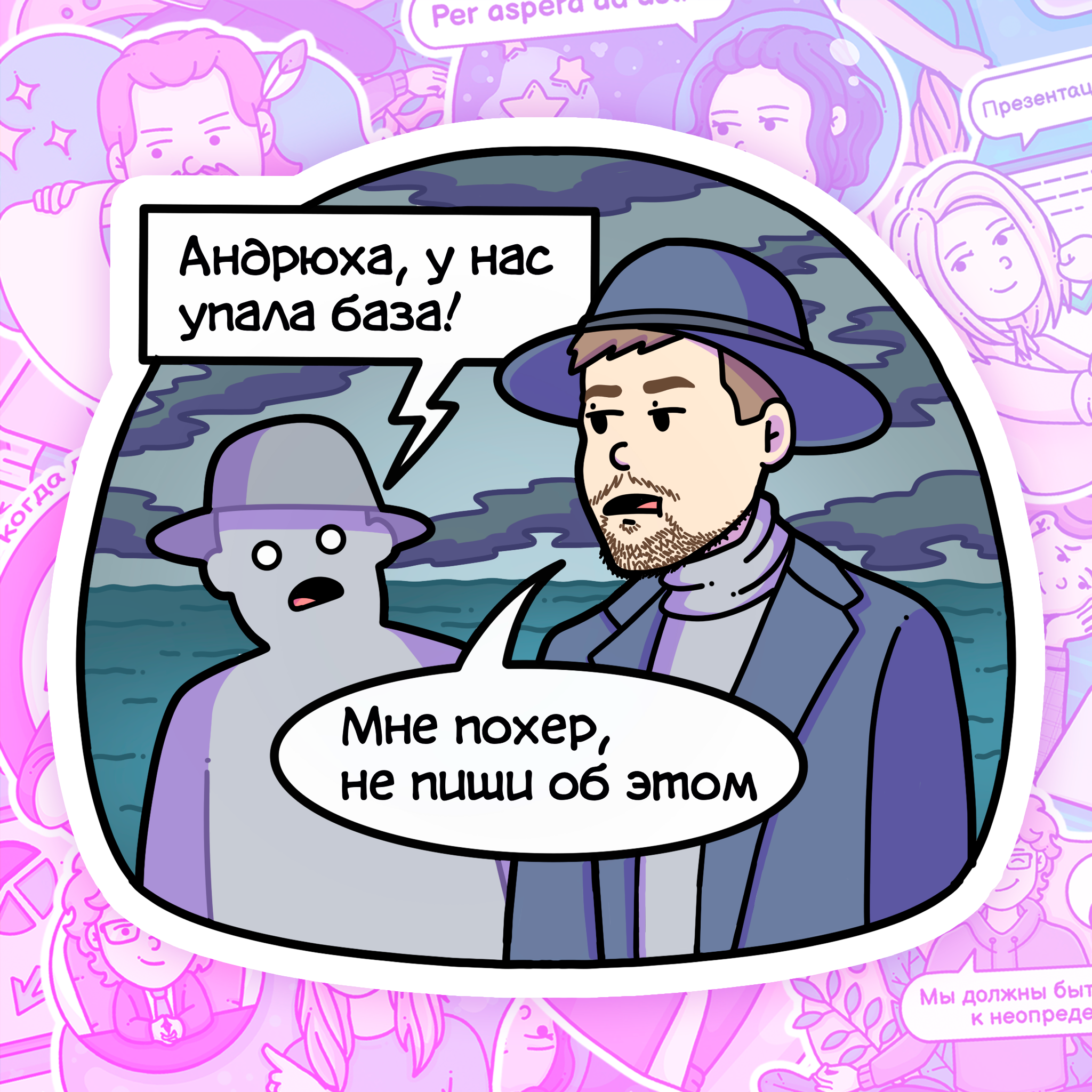 Colleagues' Jokes — Изображение №30 — Иллюстрация на Dprofile