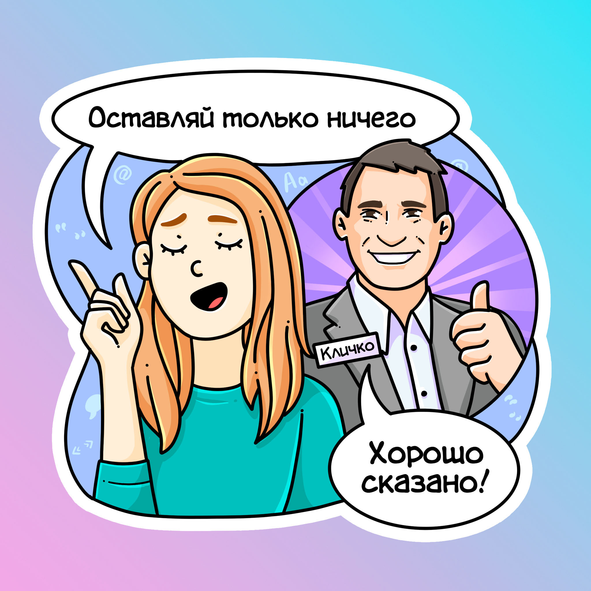 Colleagues' Jokes — Изображение №36 — Иллюстрация на Dprofile